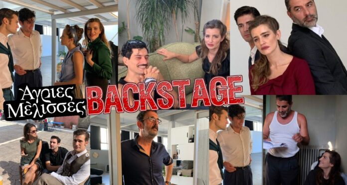 diavaseto AgriesMelisses backstage