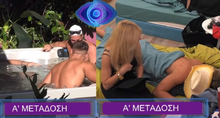 Big Brother: Πλάνα που δεν είχαν προβληθεί ποτέ από το σπίτι (ΒΙΝΤΕΟ)