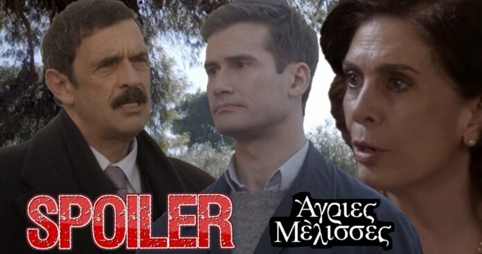 diavaseto Agries Melisses Doukas Myrsini Nikiforos