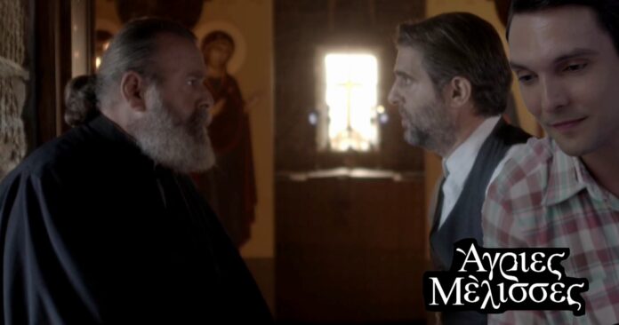 diavaseto Agries Melisses Papa Grigoris Miltiadis