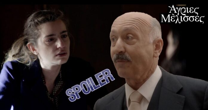 diavaseto Agriew Melisses Nestoras