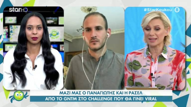 GNTM: Παναγιώτης και Ρασέλ στην πρώτη τους τηλεοπτική συνάντηση