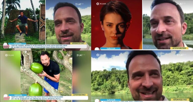 Survivor : Οι πρώτες δηλώσεις του Λιανού από τον Άγιο Δομίνικο – Τι αποκάλυψε πριν την πρεμιέρα !!! (video)