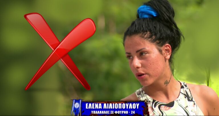 Survivor 2021: Δήλωσε αδυναμία και αποχωρεί η Ελενα Λιλιοπούλου και έτσι έχουμε την πρώτη αποχώρηση από το τον Άγιο Δομίνικο (pics)