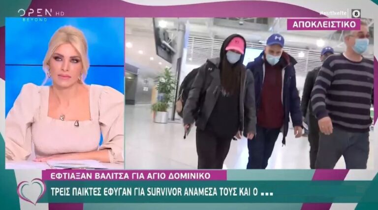 O Γαλακτερός στο Survivor! 3 Νέες αφίξεις συνολικά στον Άγιο Δομίνικο (ΒΙΝΤΕΟ)
