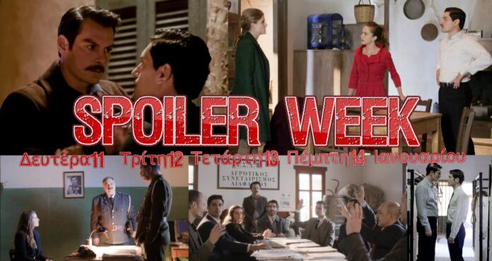 diavaseto Agries Melisses Spoiler Week