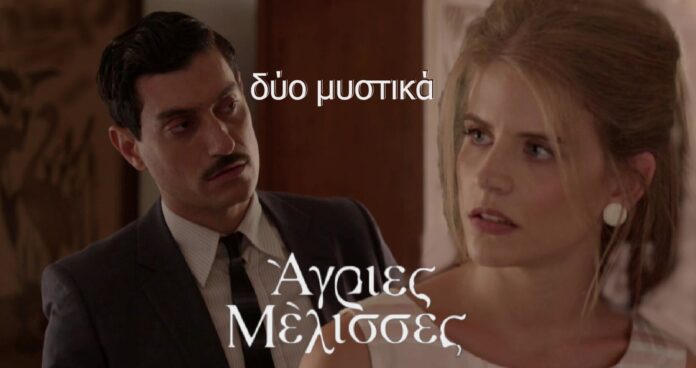 diavaseto Agries Melisses Takis Droso