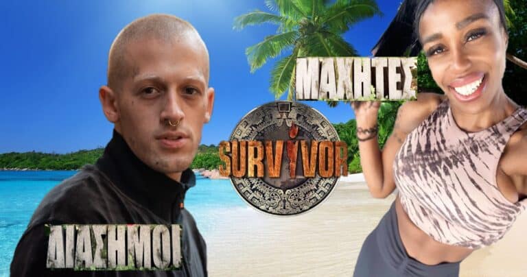 Survivor: Νέος παίκτης φωτιά μπαίνει στην ομάδα των Διάσημων αλλά και νέα παίκτρια «βόμβα» στους Μαχητές η «γαζέλα της Μυκόνου» και θα είναι η πιο ακριβοπληρωμένη!