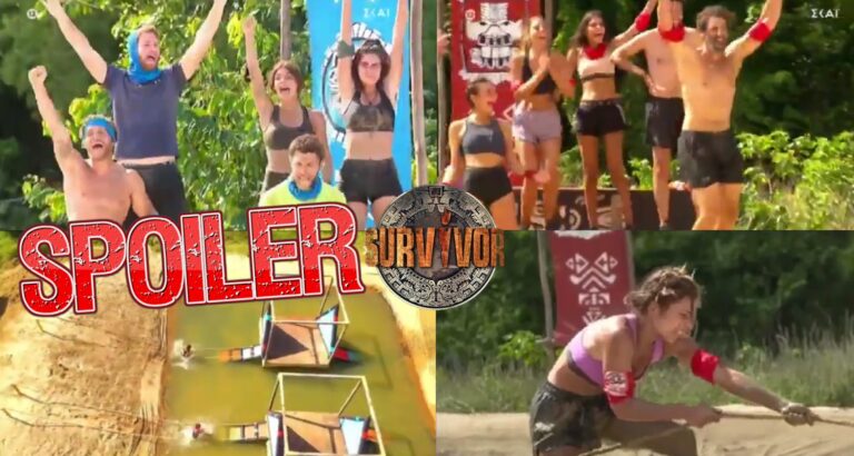 Survivor spoiler 07/01: Αυτή η ομάδα κερδίζει σήμερα το αγώνισμα επάθλου!