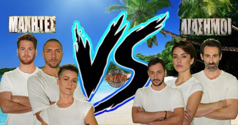 Ποιοι παίκτες είναι οι Καλύτεροι και ποιοι Τελευταίοι και Καταϊδρωμένοι με βάση τα στατιστικά στο SURVIVOR;