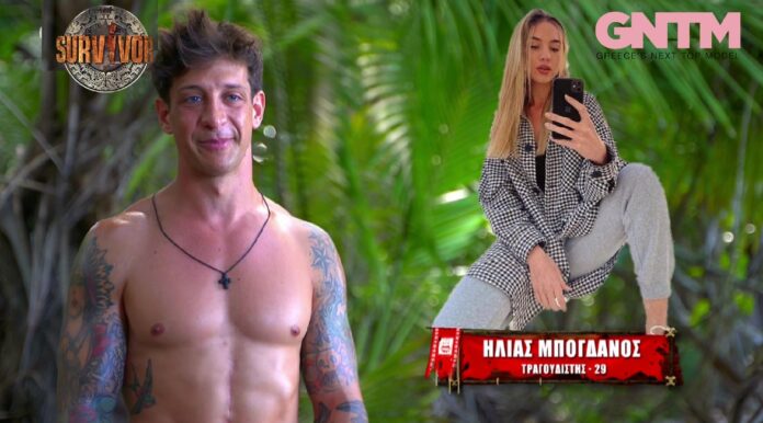 diavaseto Survivor Mpogdanos