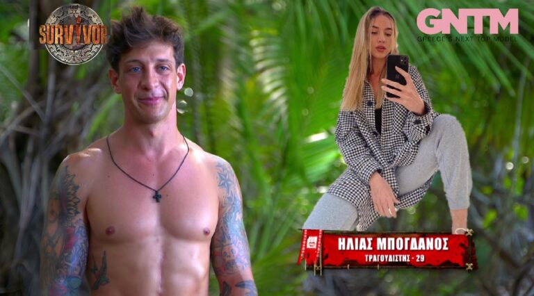 Survivor: Η σύντροφος του Ηλία Μπόγδανου η Αλεξάνδρα Εξαρχοπούλου είναι πρώην παίκτρια του GNTM