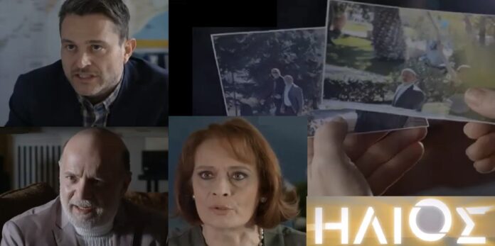 Diavaseto Hlios