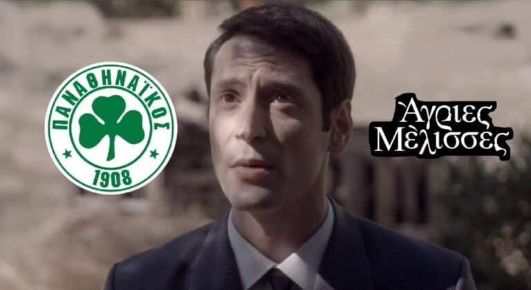 Ο εισαγγελέας από τις “Άγριες Μέλισσες” έγινε Παναθηναϊκός λόγω του Γκάλη!