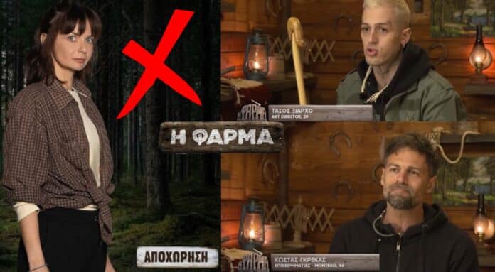 diavaseto HFARMA Kostas Gkrekas Tasos Xiarxo