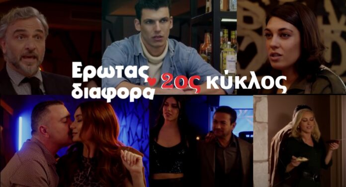 diavaseto erwtas me diafora 2os kyklos