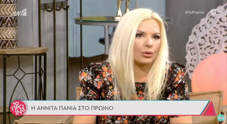 Αννίτα Πάνια: Θέλω του χρόνου να μην κάνω αυτό που κάνω φέτος που έχω και τα χειρότερα νούμερα τηλεθέασης που έχω κάνει ποτέ