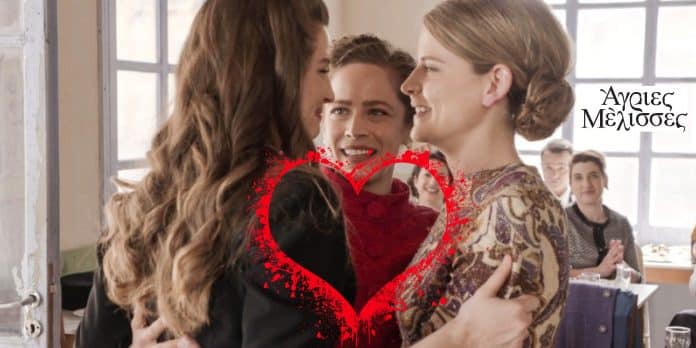 diavaseto agries melisses erwtes