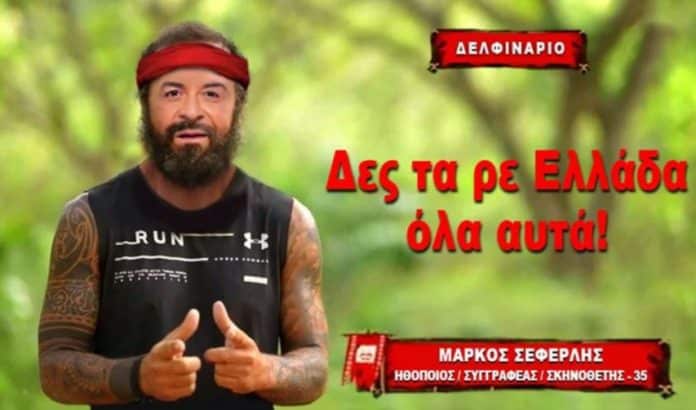 diavaseto seferlis tryantafiklos
