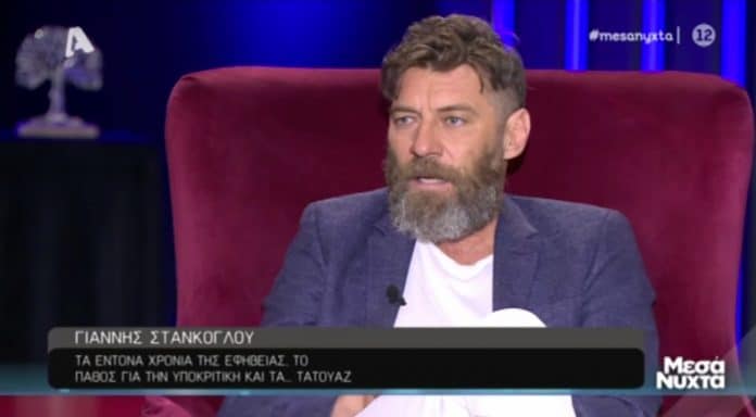 diavaseto stankoglou giannis