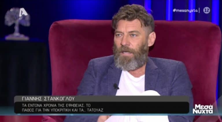 Γιάννης Στάνκογλου στα Μεσάνυχτα: Oι ακρότητες, το παρελθόν, οι καταγγελίες και τα παιδιά του (video)