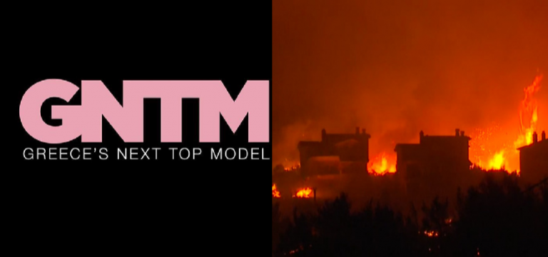 GNTM: Η φωτιά έφτασε στο σπίτι του ριάλιτι – Μεταφέρθηκαν εσπευσμένα οι παίκτες σε ασφαλές σημείο