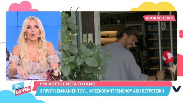 Οι πρώτες δηλώσεις του Άκη Πετρετζίκη μετά τον γάμο του