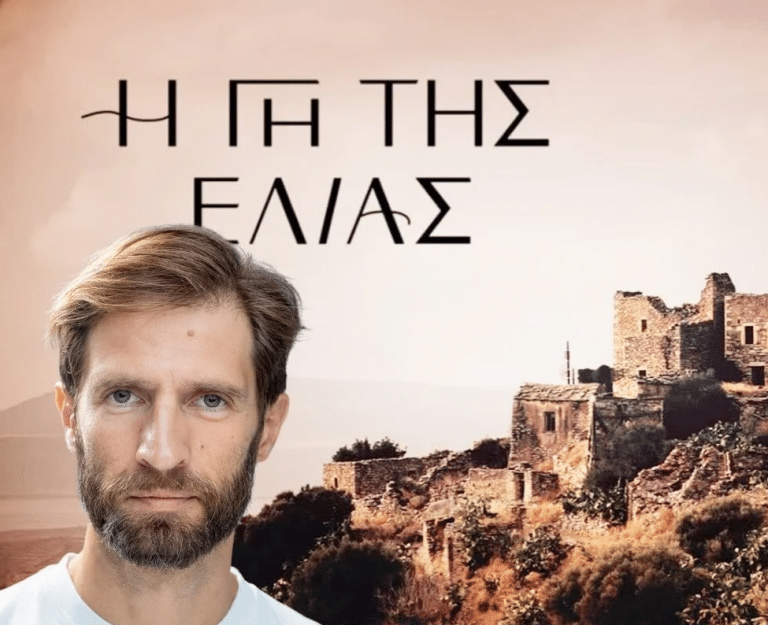 Η Γη της Ελιάς: Το νέο επικίνδυνο σχέδιο του Κωνσταντίνου