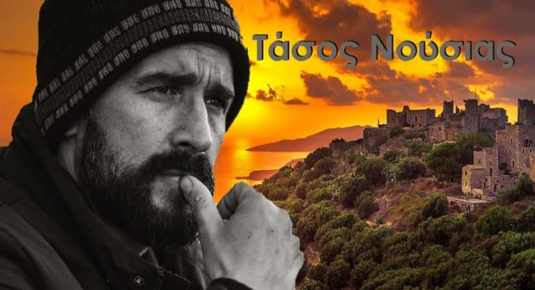 Τάσος Νούσιας: Με την γυναίκα μου δεν έχουμε παντρευτεί. Αφήσαμε ένα πάρτυ για το τέλος