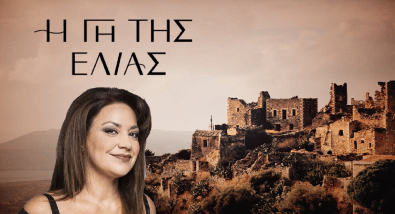 Η γη της ελιάς Spoiler: Η Μαρία Φιλίππου εισβάλλει απόψε στη σειρά – Η ηρωίδα που θα υποδυθεί