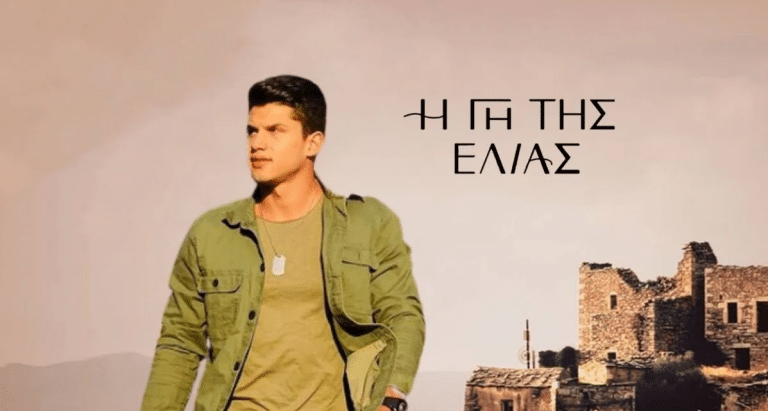 Η Γη της Ελιάς: Ο Νικόλας σαπίζει στη φυλακή
