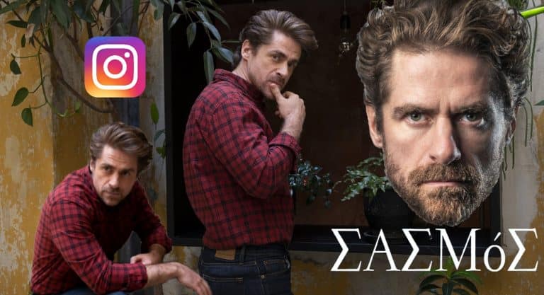Δημήτρης Λάλος: Ο Μαθιός του Σασμού μάς συστήνει τη σύζυγό του και το INSTAGRAM του!