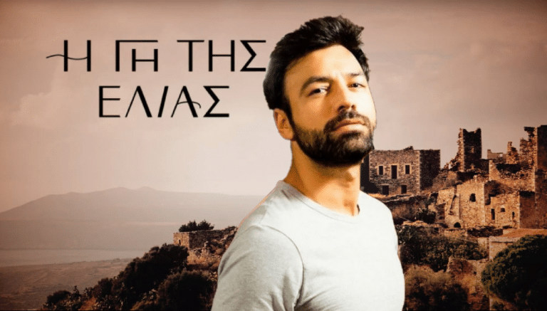 Η Γη της Ελιάς: O Ανδρέας Γεωργίου για τη συνέχεια της σειράς