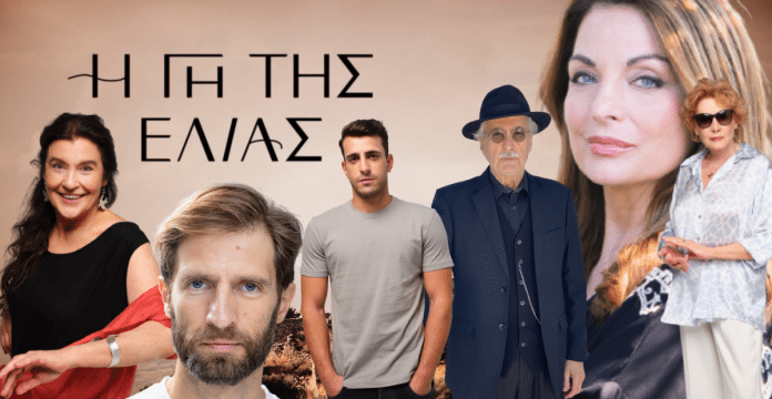 η-γη-της-ελιάς-χαρακτήρες