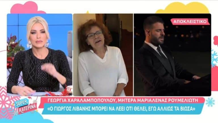Έξαλλη η μητέρα της Μαριαλένας με τον Λιβάνη – «Ας λένε ότι το κάνω για τηλεθέαση»