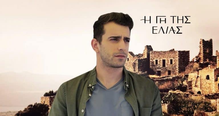 Η Γη της Ελιάς: Νέος έρωτας για τον Αλέξη – Ποια τον θέλει;