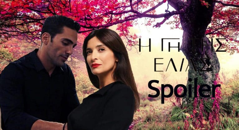 Η Γη της Ελιάς Spoiler: Το μεγάλο γεγονός! Γιώργης και Ιουλία γίνονται ζευγάρι