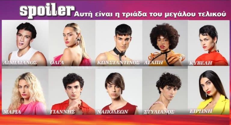 GNTM – Spoiler: Αυτή είναι η τριάδα του μεγάλου τελικού (video)