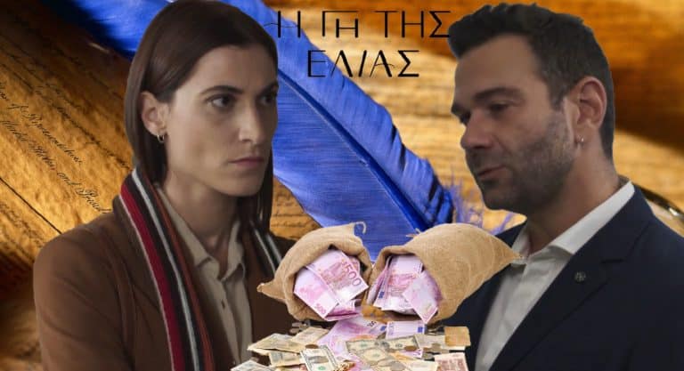 Η Γη της Ελιάς – Αντιγόνη σε Μάνο: «Γραμμένα τα έχω τα λεφτά σας»