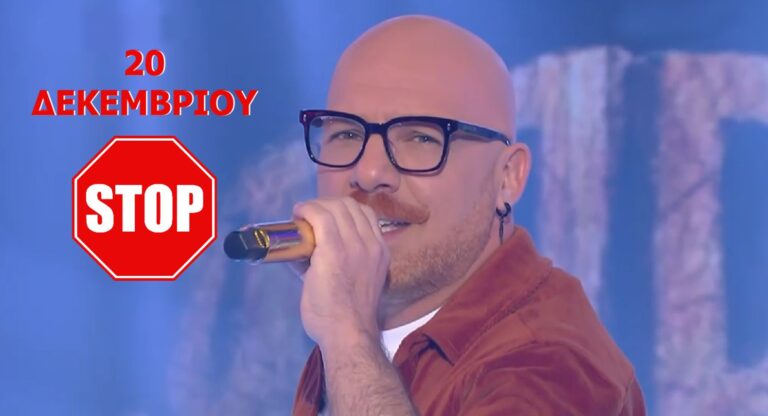 Εκτός αέρα ΣΚΑΪ από τη Δευτέρα (20/12) το Καλό Μεσημεράκι – Η ανακοίνωση του Νίκου Μουτσινά (video)