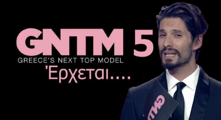 Δεν πρόλαβε καλά καλά να τελειώσει το GNTM 4 και το GNTM 5 είναι γεγονός – Το πρώτο trailer!