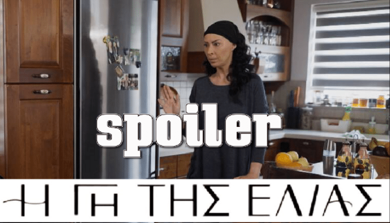 Η Γη της Ελιάς: Η Αρετή έδωσε δυνατό spoiler δημοσιεύοντας μία απίθανη φώτο και δεν το περιμέναμε!