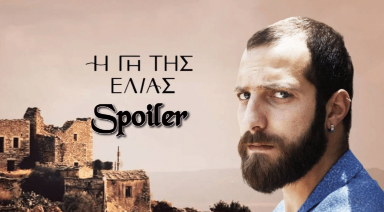 Η Γη της Ελιάς: Ο Γρηγόρης στο νοσοκομείο σε κρίσιμη κατάσταση