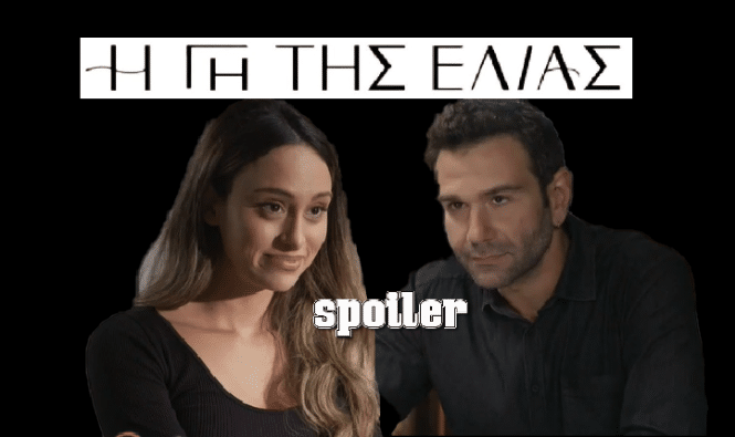 Η Γη της Ελιάς: Η Ζωή στριμώχνει άγρια τον Μάνο (ΒΙΝΤΕΟ)