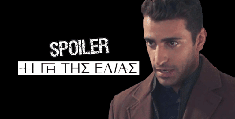 Η Γη της Ελιάς Spoiler: Η Μάρθα υποφέρει στα χέρια του Αλέξη