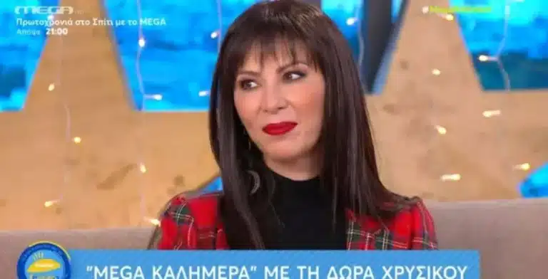 Δώρα Χρυσικού: Με αφόρισε η εκκλησία, φανατισμένοι με έπιαναν από τα μαλλιά να με ρίξουν στο ποτάμι, ήταν τρομακτικό