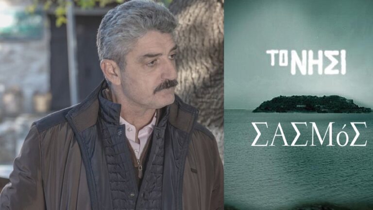 Δημήτρης Ήμελλος: Ο λόγος που αρνήθηκε την πρόταση που του έγινε για το “Νησί” και ο ρόλος του στο “Σασμό”