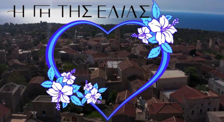 Η Γη της Ελιάς: Κι άλλος γάμος στη Μάνη – Δύο αγαπημένοι μας πρωταγωνιστές, αποφασίζουν να κάνουν το επόμενο βήμα….!