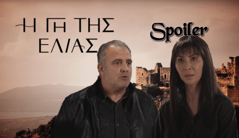 Η Γη της Ελιάς: Ο Στάθης ανακοινώνει πως θέλει να χωρίσει – Πως αντιδρά η Αρετή
