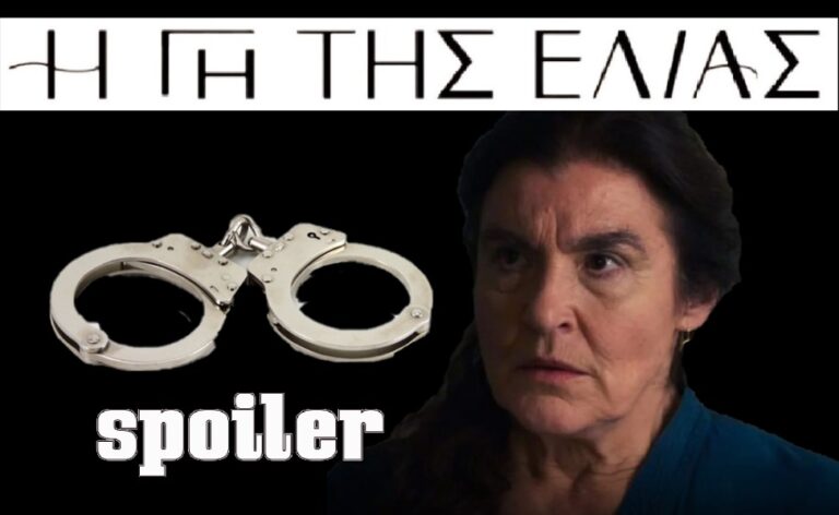 Η Γη της Ελιάς Spoiler: Στο αστυνομικό τμήμα η Μαργαρίτα